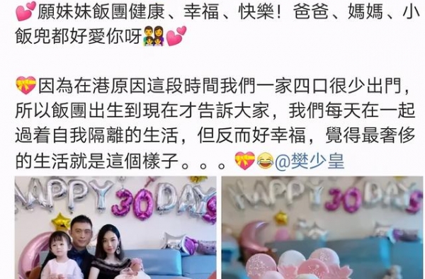 樊少皇二胎得女，风流往事毁三观，全是随了爹？