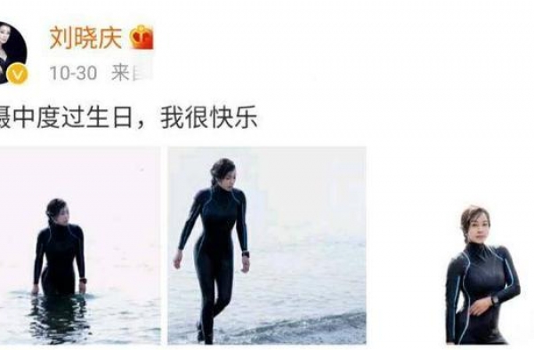 65岁刘晓庆竟晒泳衣照？身材凸凹有致太惹眼！四婚三离从不后悔
