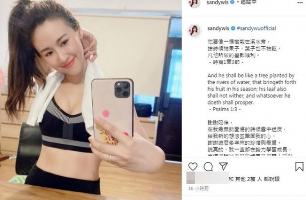 Sandy交往男友4年 被抓包无名指戴戒指！300字闪爆告白