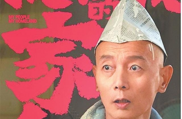 《我和我的家乡》中的衡水元素