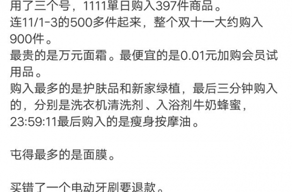 双十一榜单伊能静，900件商品成为最豪横的人，看看她都买了啥