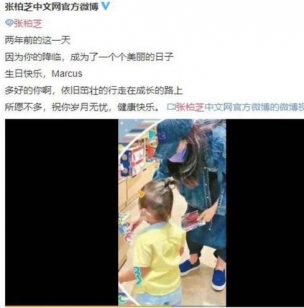 张柏芝晒照为小王子庆生，两个哥哥陪他切蛋糕，同桌神秘男抢镜