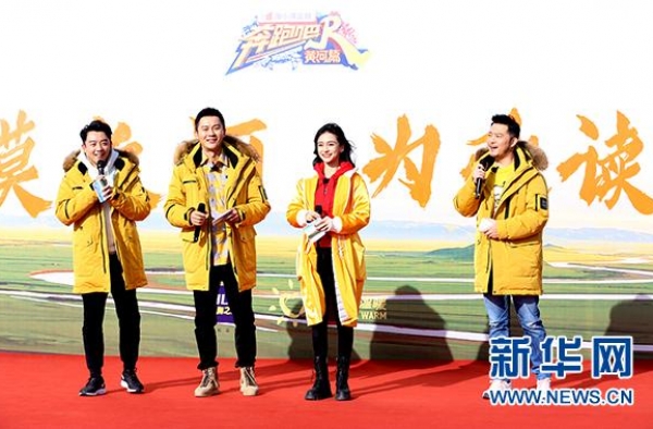 “跑男家族”追爱宁夏中卫 为爱读诗