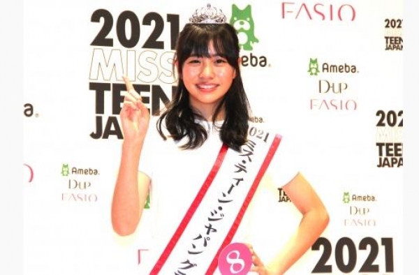 2021日本少女小姐冠军：13岁中学女生，长相甜美俘获众评委