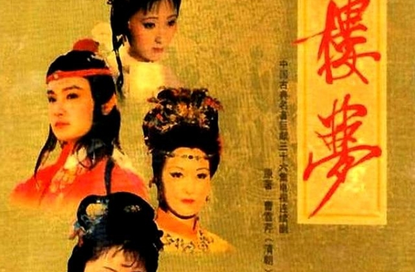《红楼梦》后陈晓旭的另一个经典角色，和林黛玉相同的结局