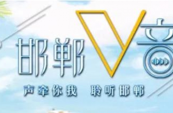 邯郸V音│1999年世纪末的音乐故事（二）