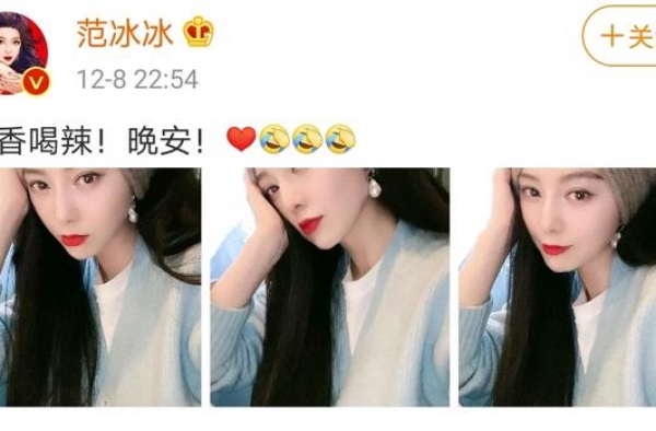 范冰冰深夜晒“壕气”鱼子酱宵夜，奢侈品包包出镜，生活依旧奢华