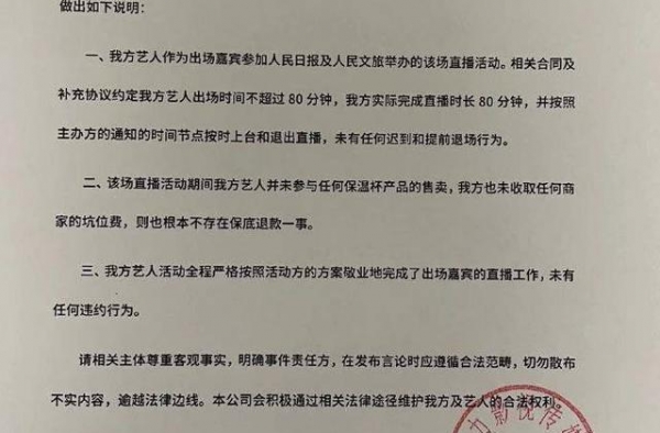 收10万“坑位费”仅卖货695元？黄圣依发声明否认传闻