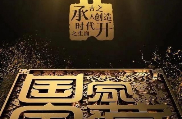 播了3季火了3季，这档综艺凭什么能成为央视“王牌”？