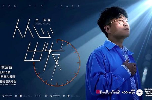 王铮亮演唱会免费门票开抢啦