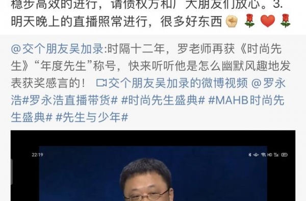 被限制高消费后罗永浩坐17个小时车去领奖 网友：为真男人点赞