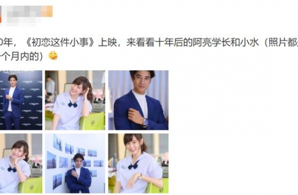 32岁阿亮学长发福严重，和小水同框似两代人，网友：变教导主任
