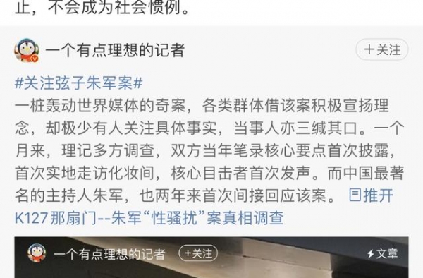 央视主持人朱军首次回应“性骚扰”案：我承受了巨大耻辱