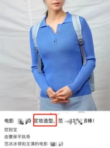 疑似复出？范冰冰电影定妆照戴黑框眼镜，朴素装扮遮不住傲人胸围
