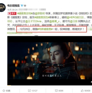 《晴雅集》官宣定档，官博晒演员海报，王子文古装绝美