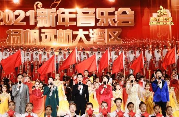 扬帆远航大湾区新年音乐会阵容强大传递爱国之情