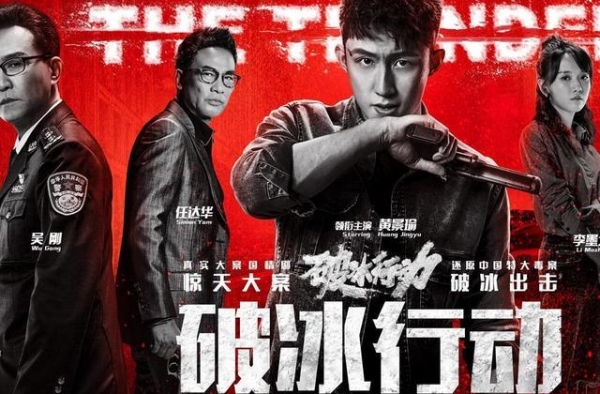 继《破冰行动》后又一精品剧先网后台，《相遇别离》登陆央视受捧