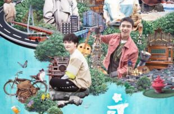 国内首档洋葱体城市纪实片《奇妙之城》上线优酷 周深吴磊助阵