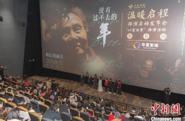 电影《没有过不去的年》开启全国路演 导演尹力携吴刚现身南昌