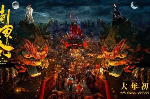 《侍神令》打造全新奇幻世界