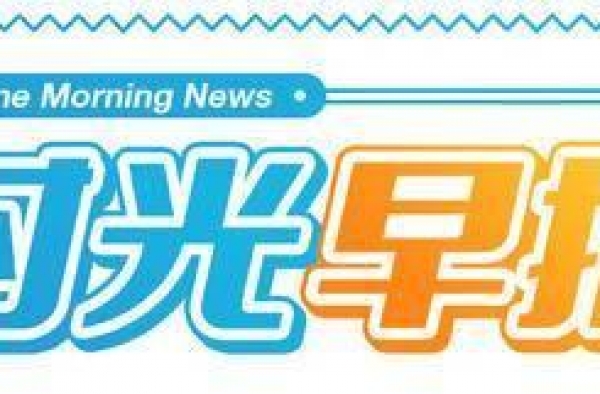 时光早报：一月内地票房破20亿开门红！“欲望都市”要重启
