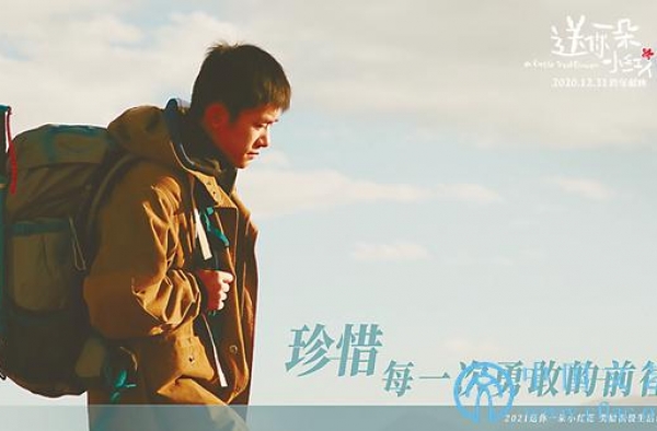 《送你一朵小红花》：开给现代观众的一剂治愈心灵的良药
