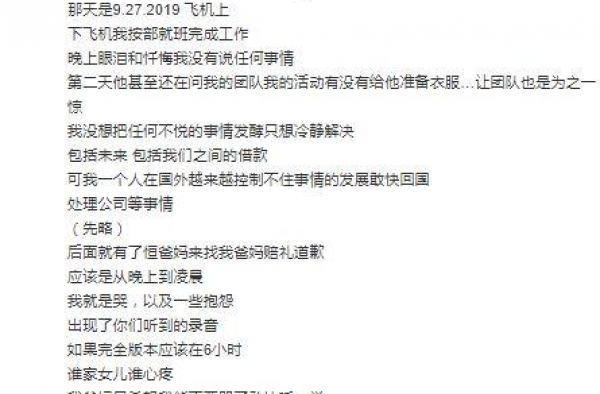 郑爽最新回应全文：我一点也不逃避我说过的话