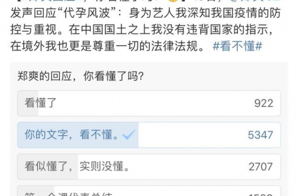 读懂了“代孕”事件后她发的3条微博，骗子常用套路你就全明白了