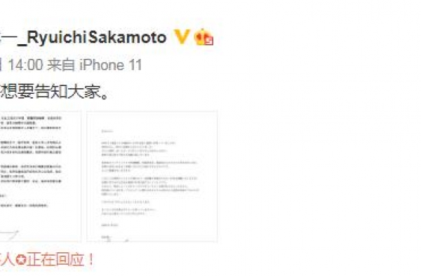 日本知名音乐人坂本龙一患癌，原定三月举办的中国个展存变数