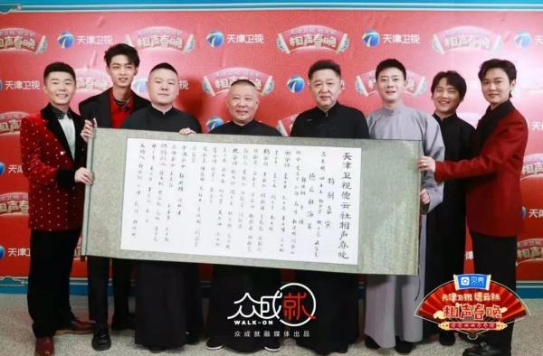 2021天津卫视德云社相声春晚演员阵容官宣